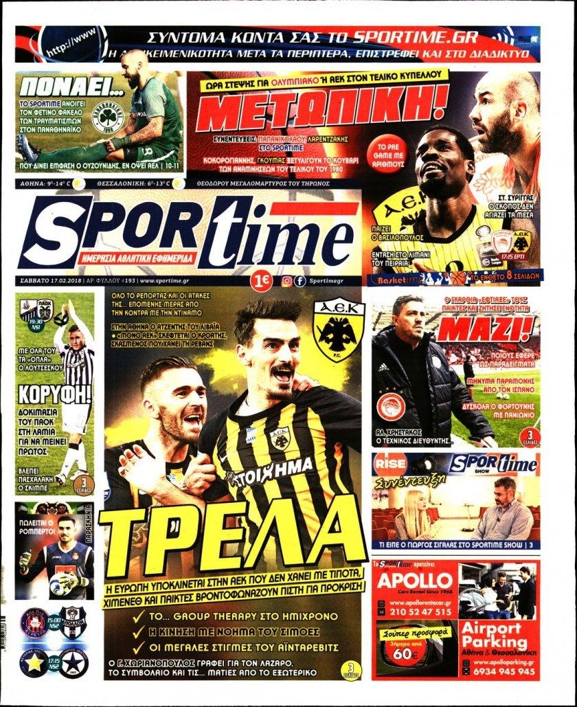 Πρωτοσέλιδο εφημερίδας Sportime