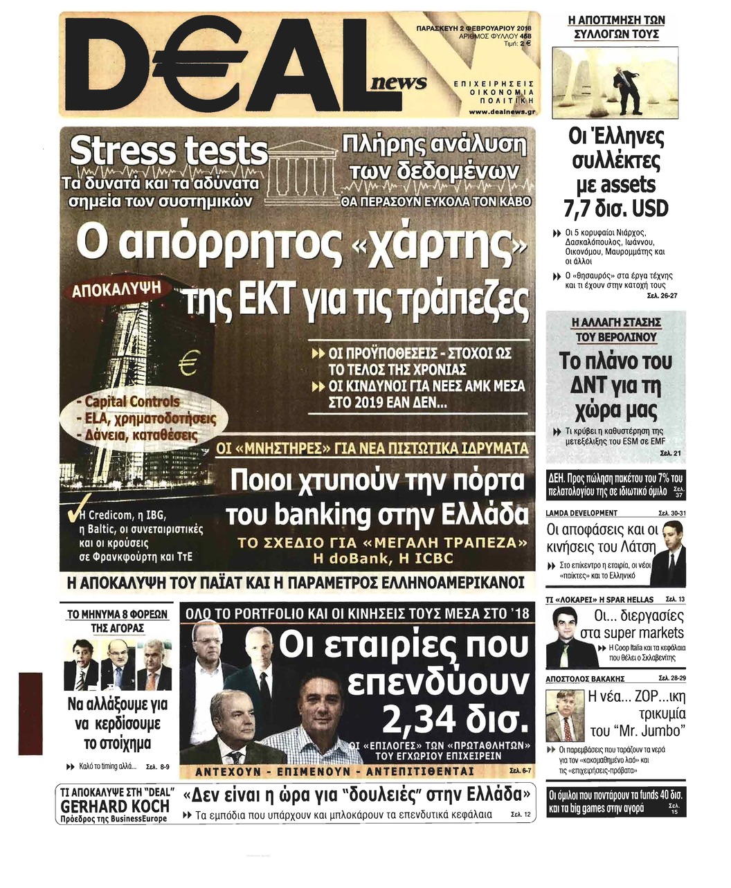 Πρωτοσέλιδο εφημερίδας Deal