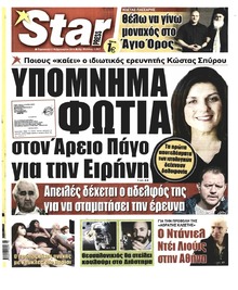 Star Press