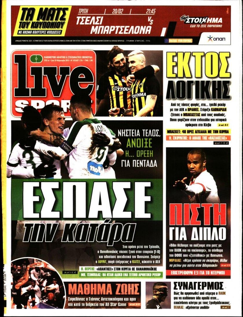 Πρωτοσέλιδο εφημερίδας Livesport