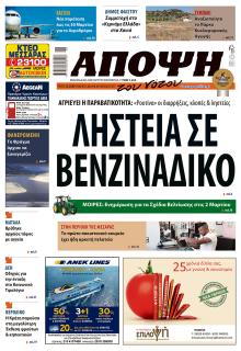 Άποψη του νότου