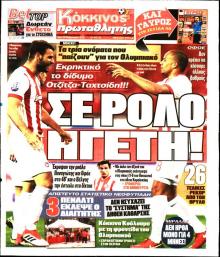 Κόκκινος Πρωταθλητής