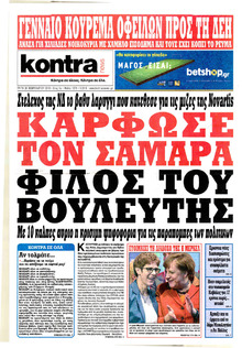 Kontra News