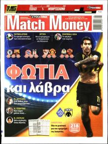 Matchmoney
