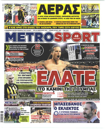 Metrosport