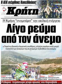 Νέα Κρήτη