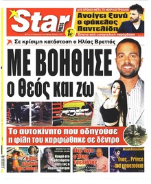Star Press