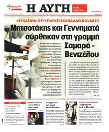 Αυγή