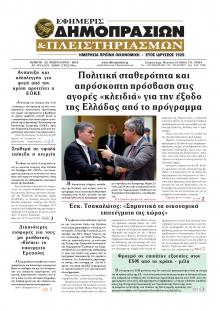 Δημοπρασιών