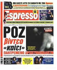 Espresso