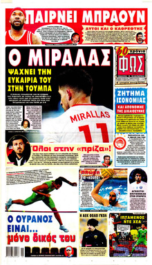 Φως των σπορ