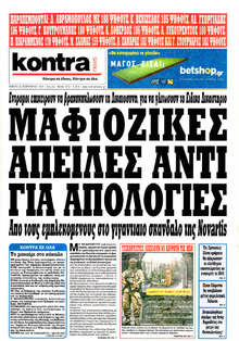 Kontra News
