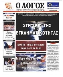 Λόγος