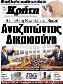 Νέα Κρήτη