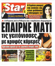 Star Press