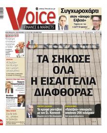Finance and Markets Voice