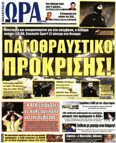 Η ώρα των Σπορ