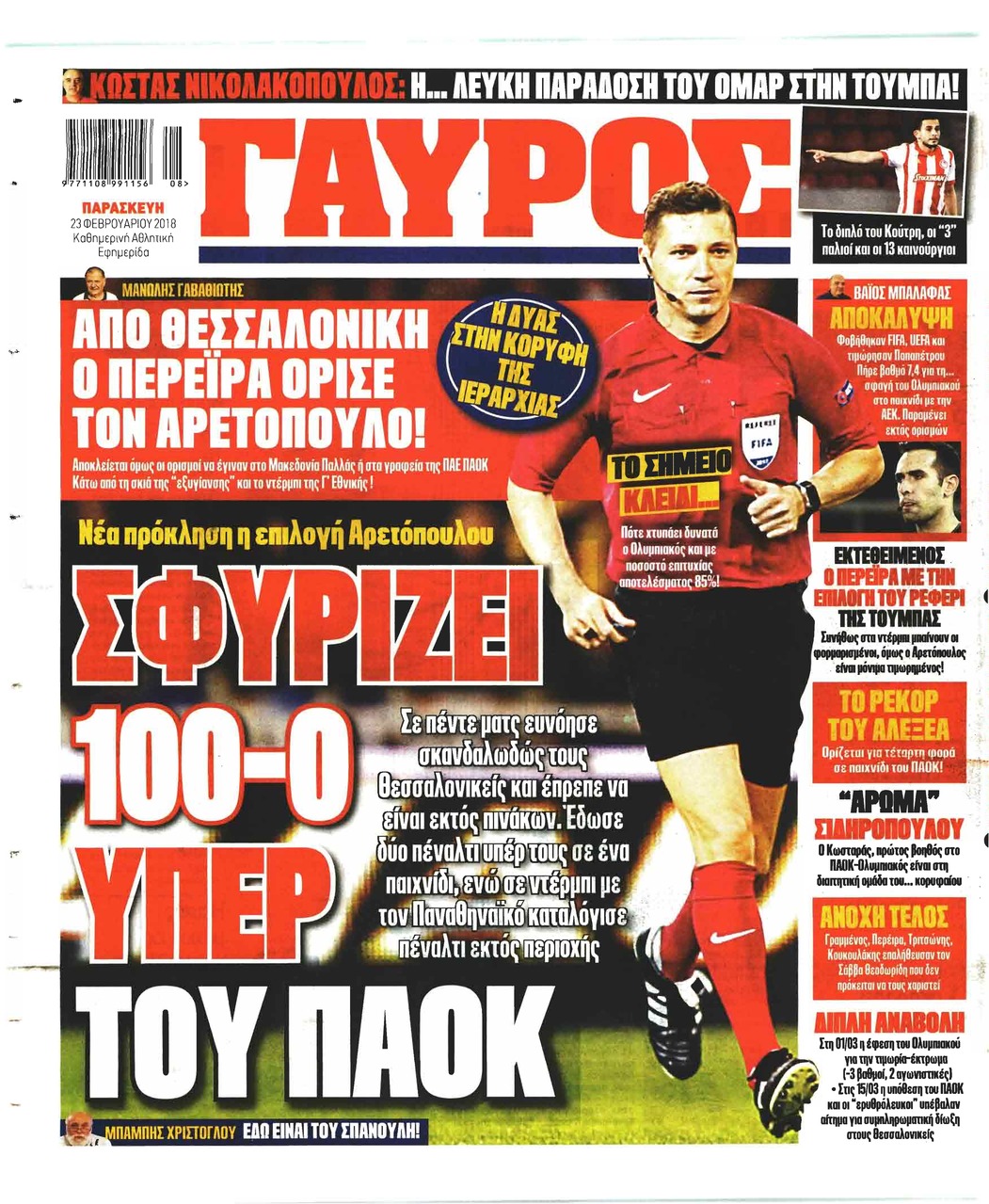 Οπισθόφυλλο εφημερίδας Κόκκινος Πρωταθλητής