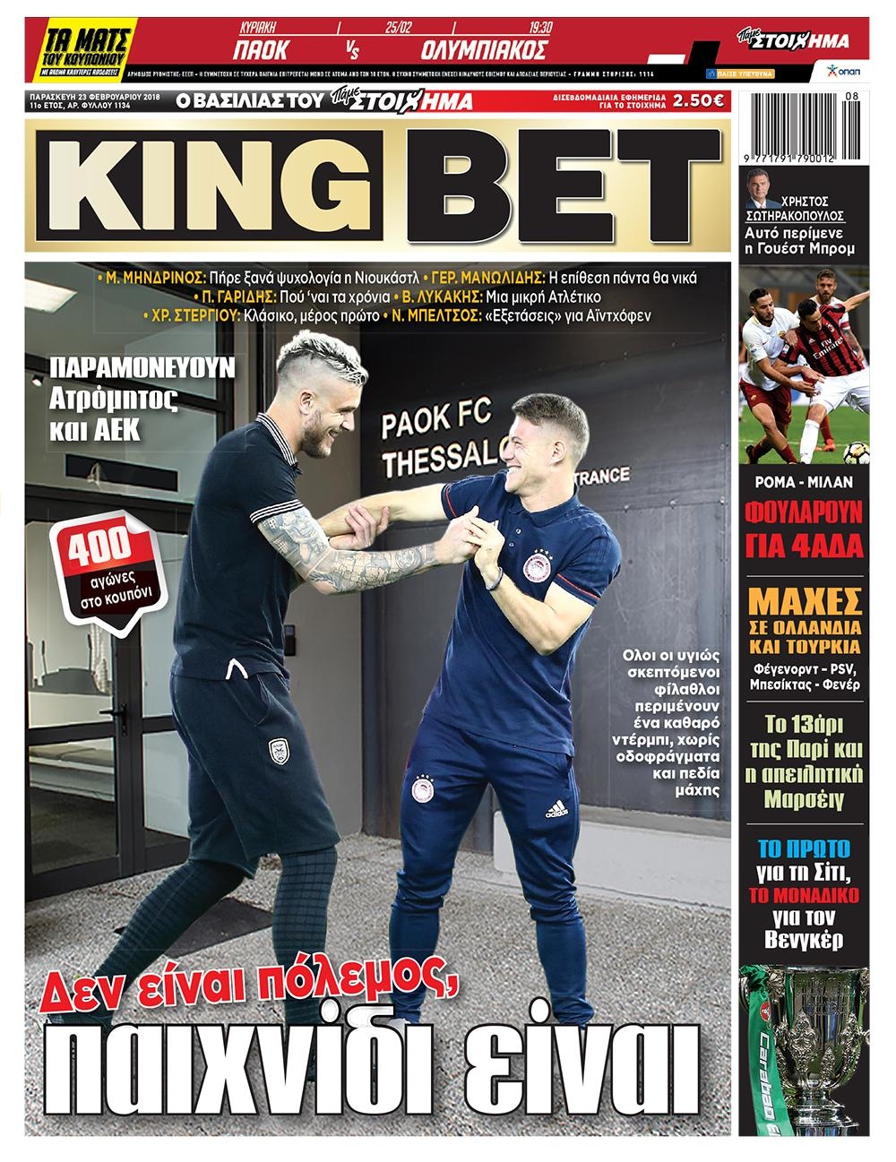 Πρωτοσέλιδο εφημερίδας Kingbet