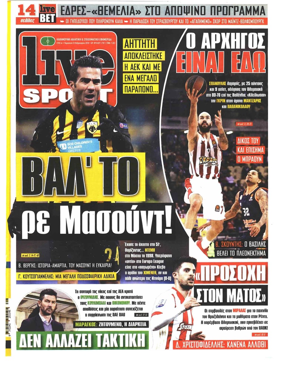 Πρωτοσέλιδο εφημερίδας Livesport