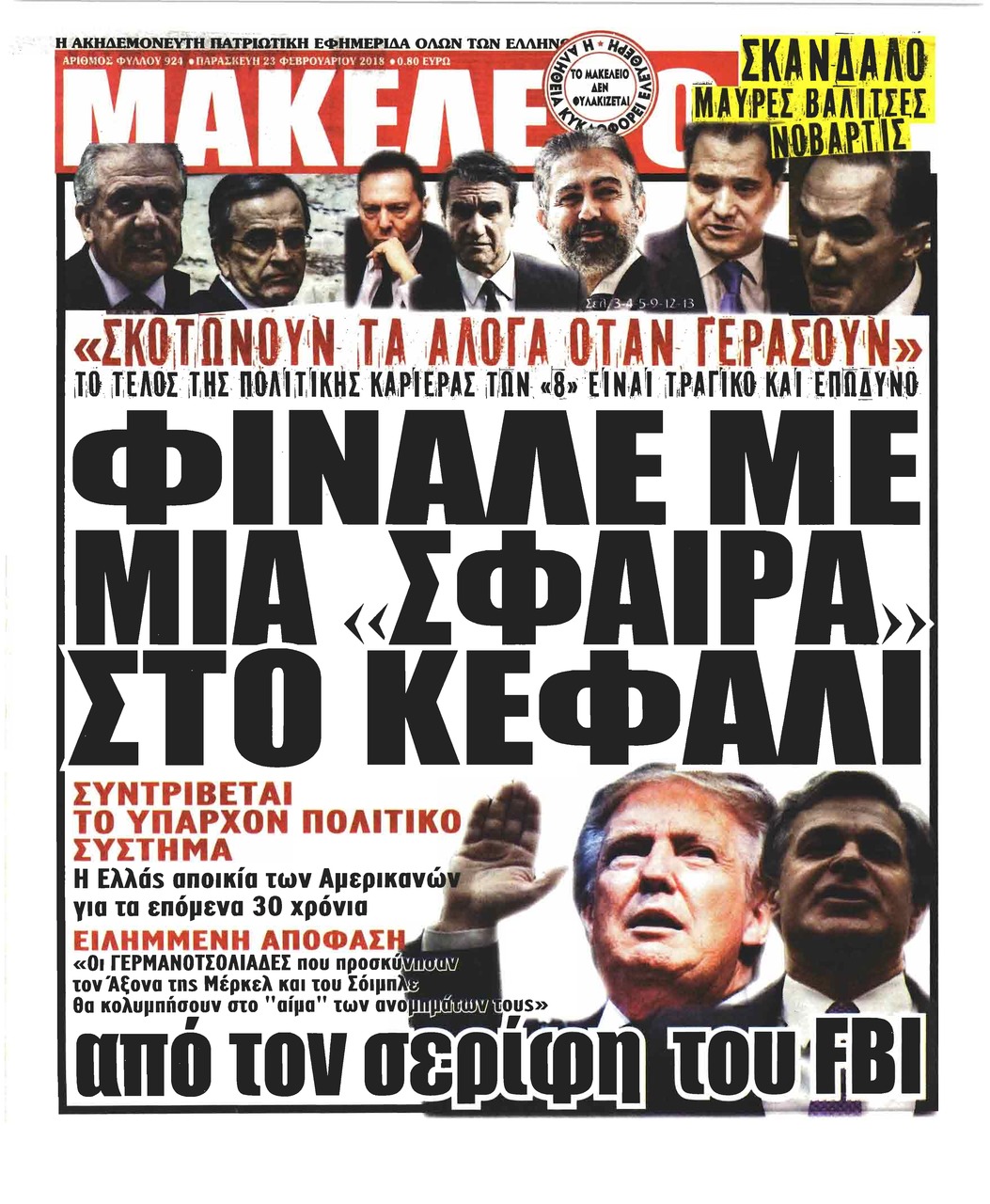 Πρωτοσέλιδο εφημερίδας Μακελειό
