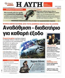 Αυγή