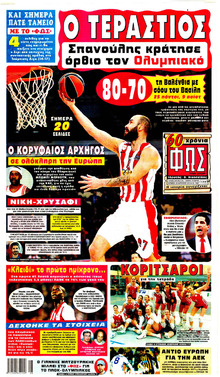 Φως των σπορ