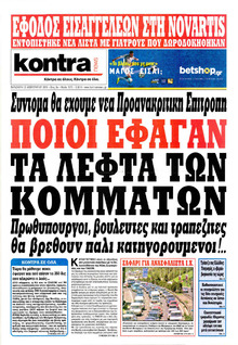 Kontra News