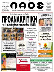 Λαός Βέροιας