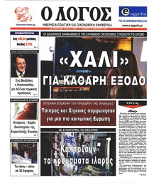 Λόγος