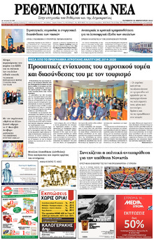 Μαγνησία