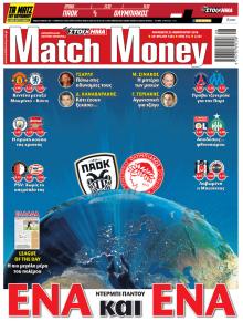 Matchmoney