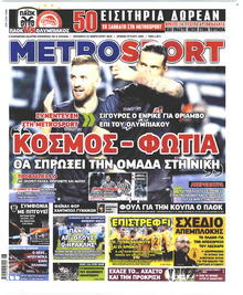 Metrosport