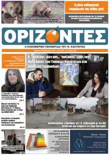 Ορίζοντες Press