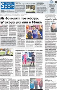 Πατρίς Σπορ