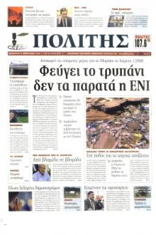 Πολίτης Κύπρου