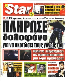 Star Press