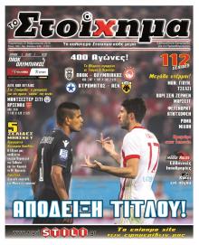 Στοίχημα