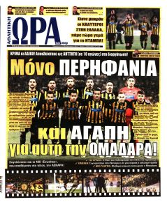 Η ώρα των Σπορ