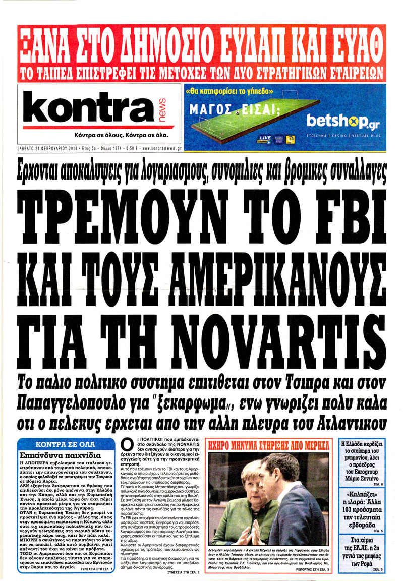 Πρωτοσέλιδο εφημερίδας Kontra News