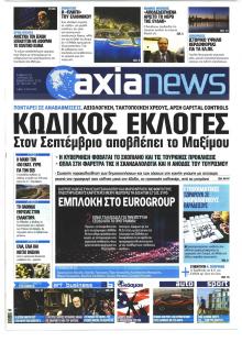 Αξία News