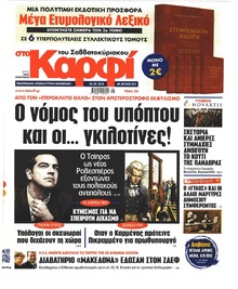 Το Καρφί