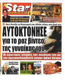 Star Press