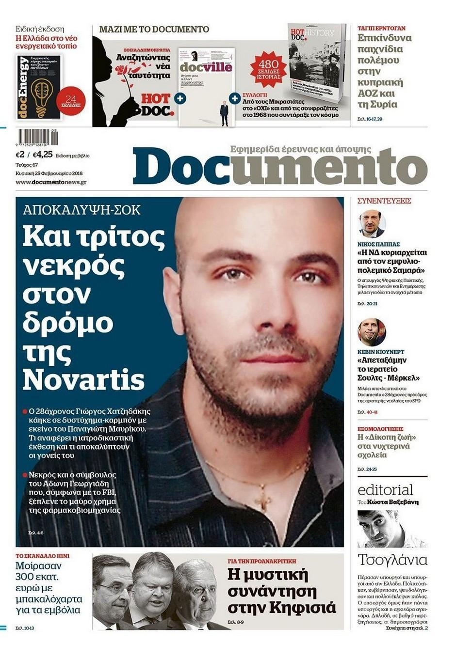 Πρωτοσέλιδο εφημερίδας Documento