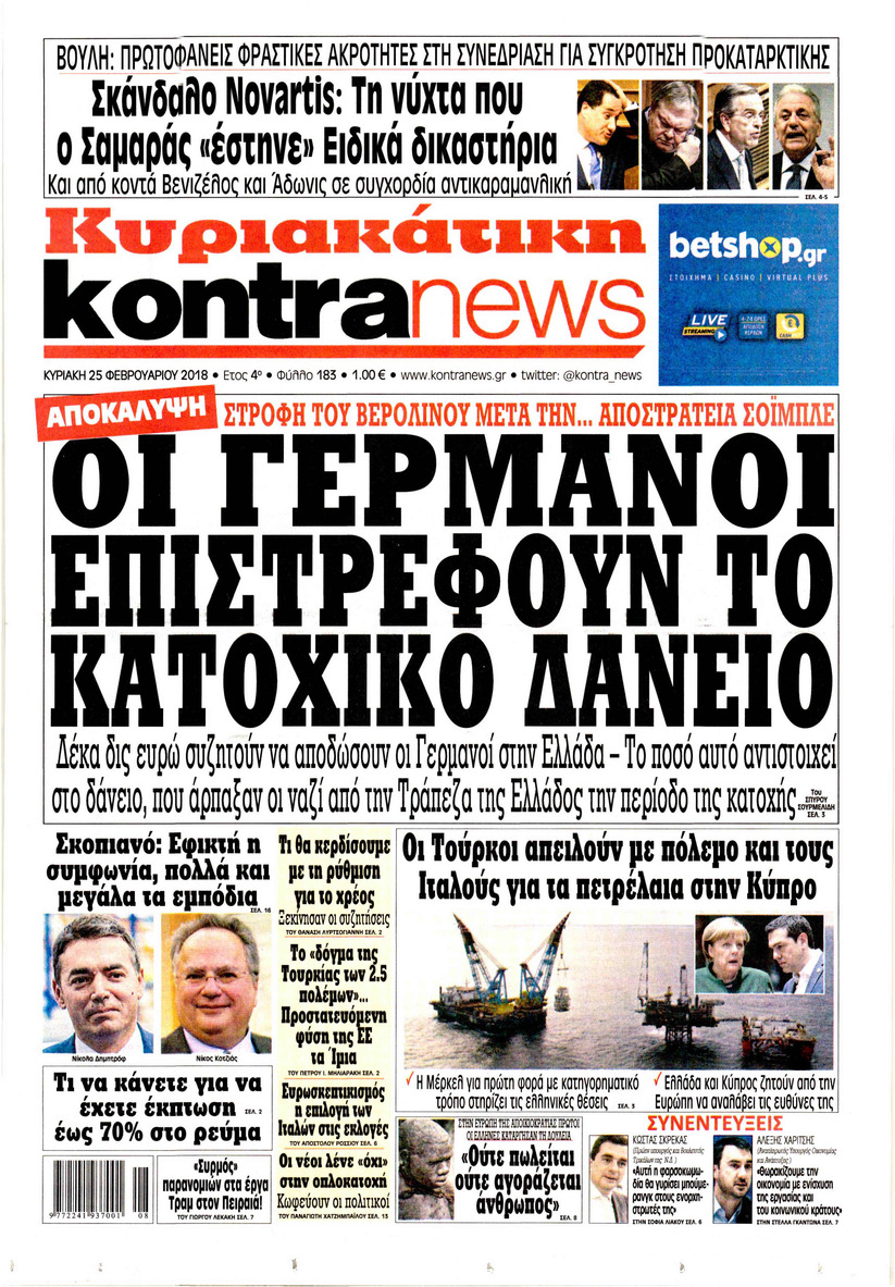 Πρωτοσέλιδο εφημερίδας Kontra News