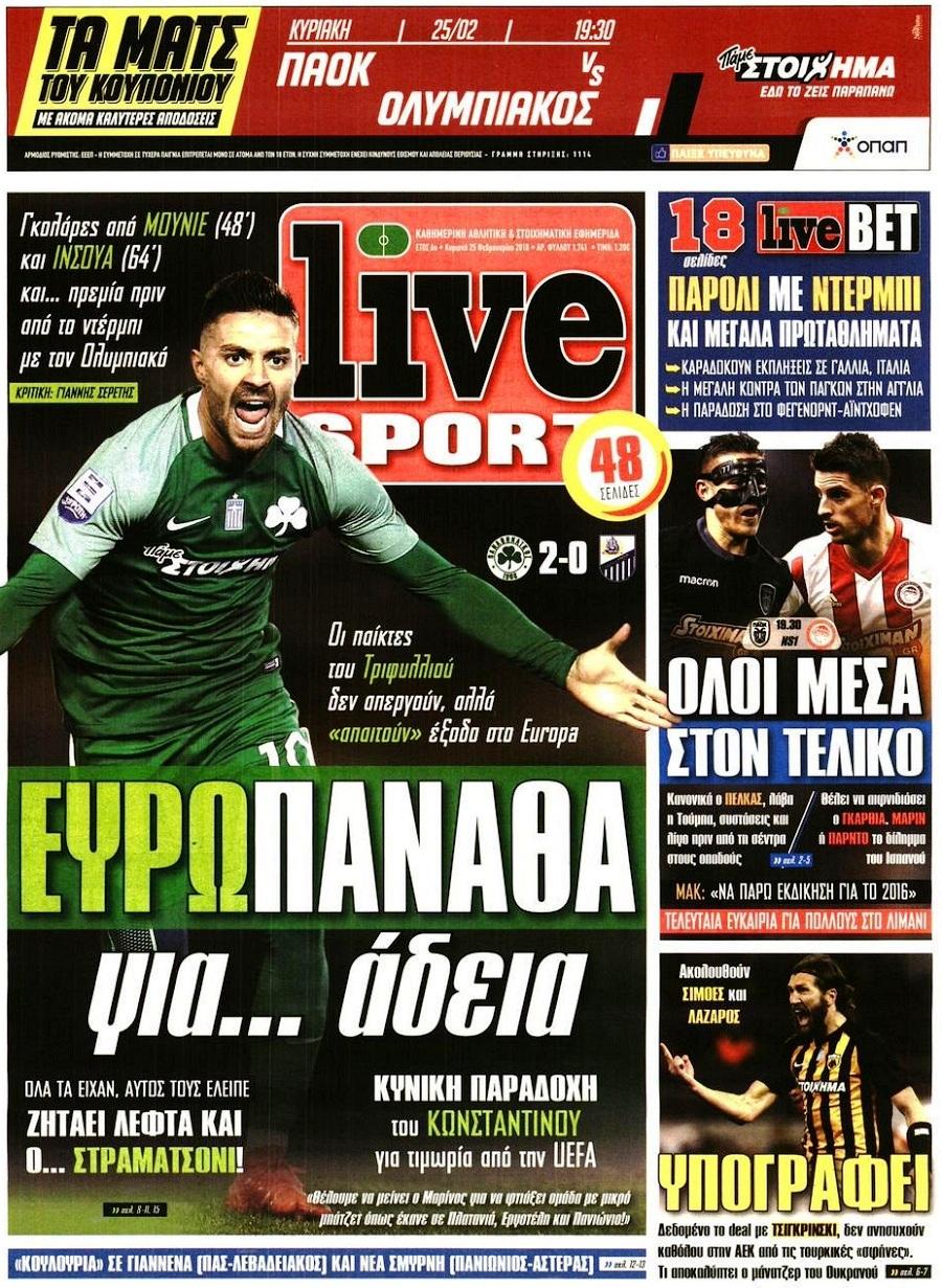 Πρωτοσέλιδο εφημερίδας Livesport