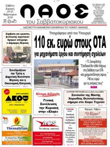 Λαός Βέροιας