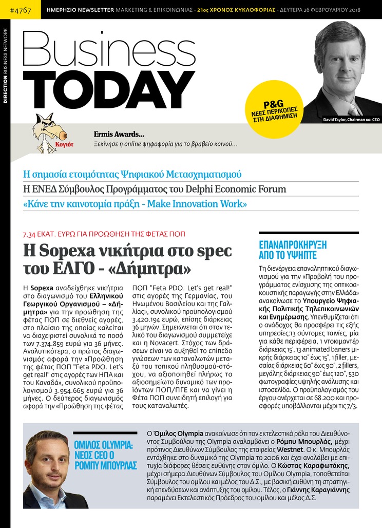 Πρωτοσέλιδο εφημερίδας Business Today