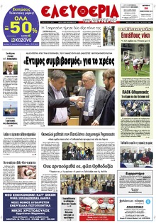 Ελευθερία Λάρισσας
