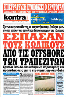 Kontra News
